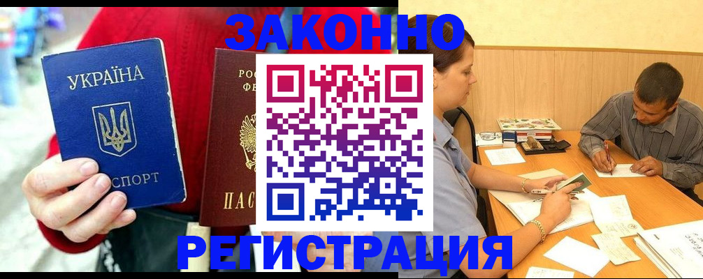 прописка для военкомата в Петрозаводске