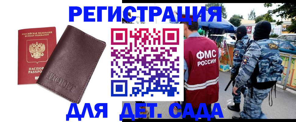 временная регистрация для всех в Петрозаводске