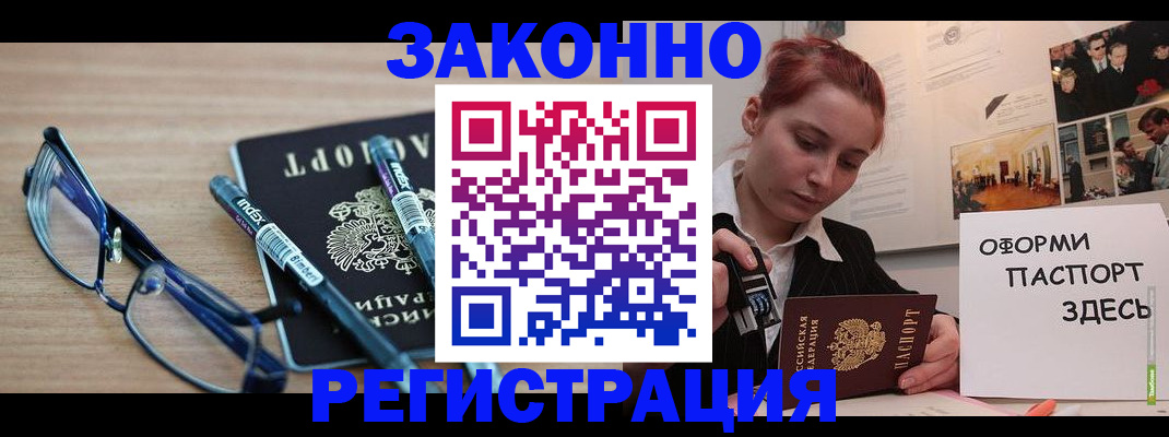 прописка поиск в Петрозаводске